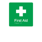 Load image into Gallery viewer, First Aid Signs
